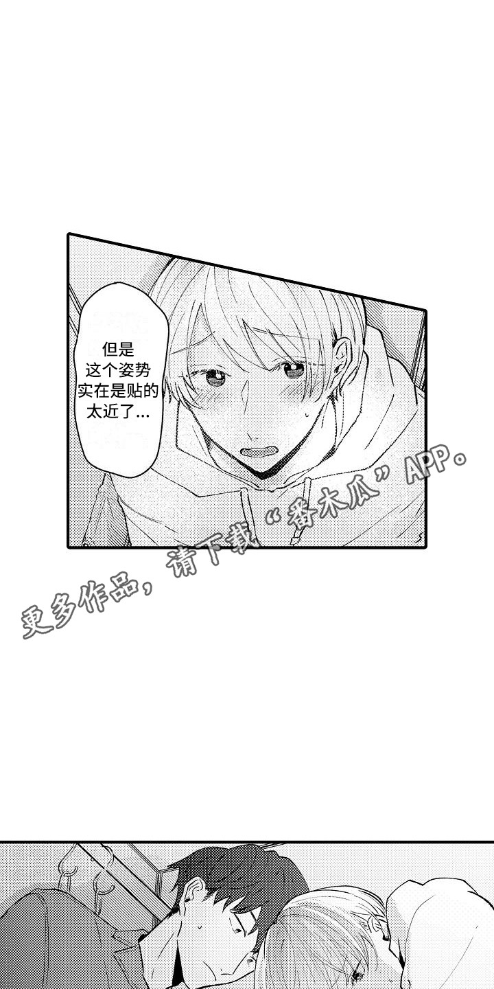 《垃圾场的玫瑰》漫画最新章节第10章：躲藏免费下拉式在线观看章节第【12】张图片