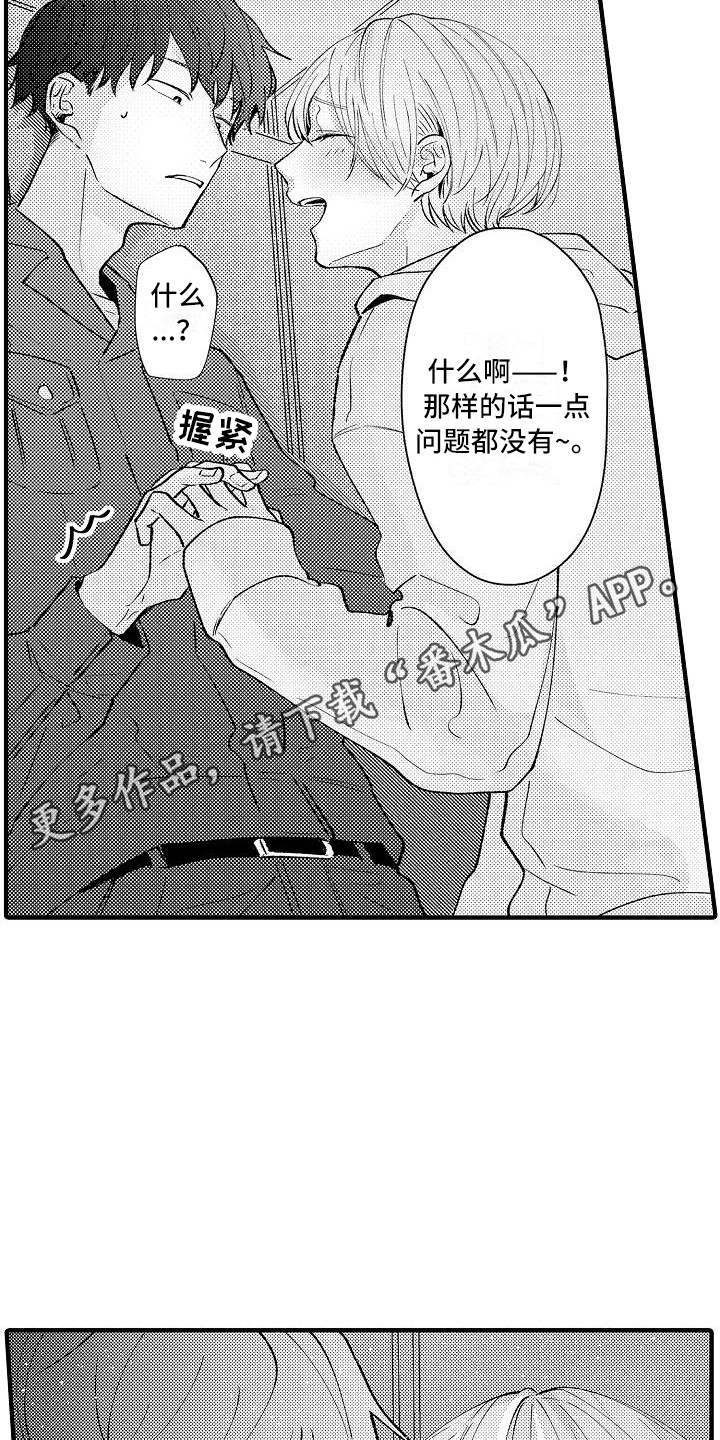 《垃圾场的玫瑰》漫画最新章节第11章：顺水推舟免费下拉式在线观看章节第【12】张图片