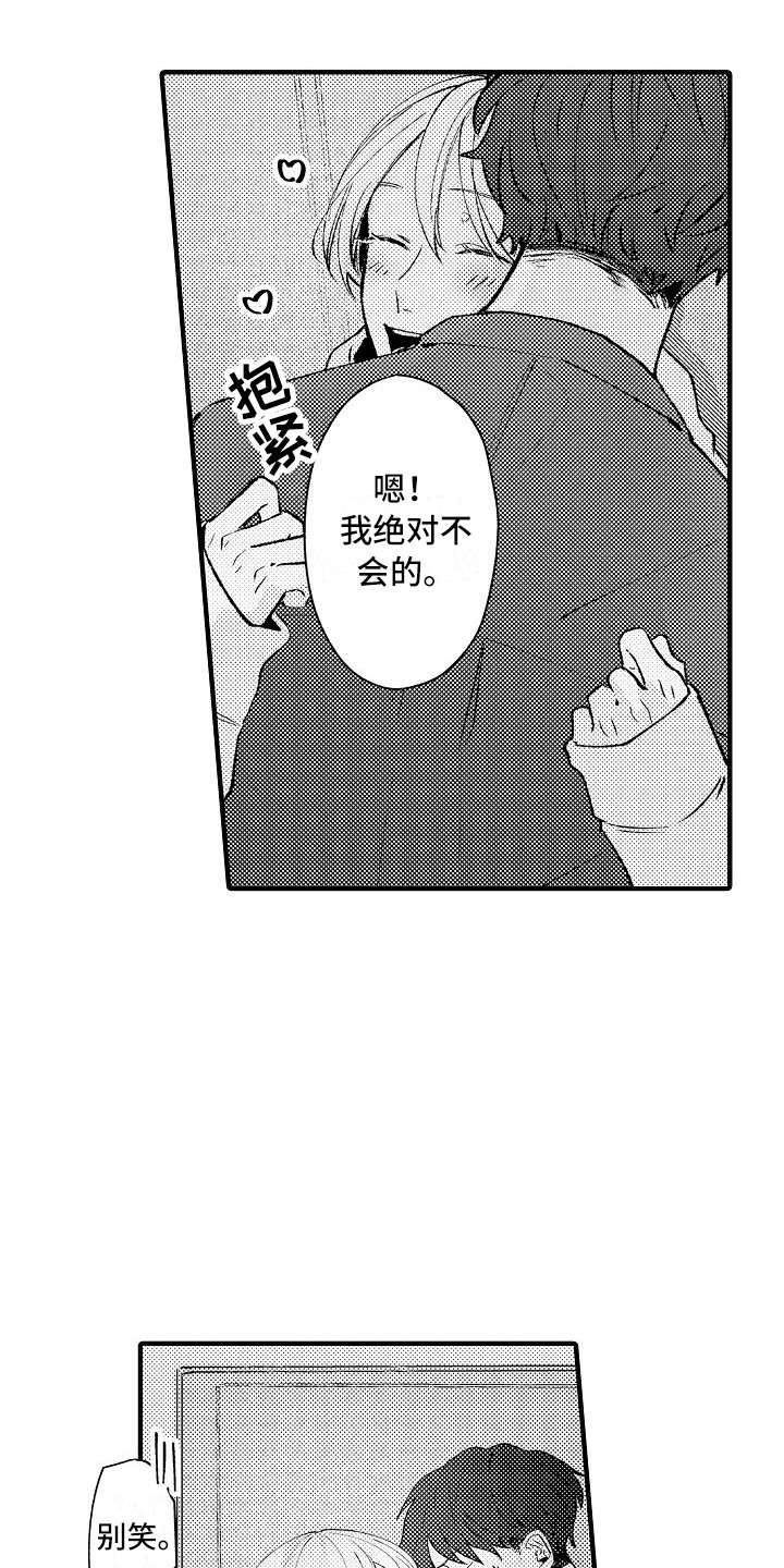 《垃圾场的玫瑰》漫画最新章节第11章：顺水推舟免费下拉式在线观看章节第【5】张图片