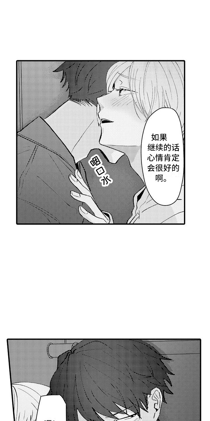 《垃圾场的玫瑰》漫画最新章节第11章：顺水推舟免费下拉式在线观看章节第【17】张图片