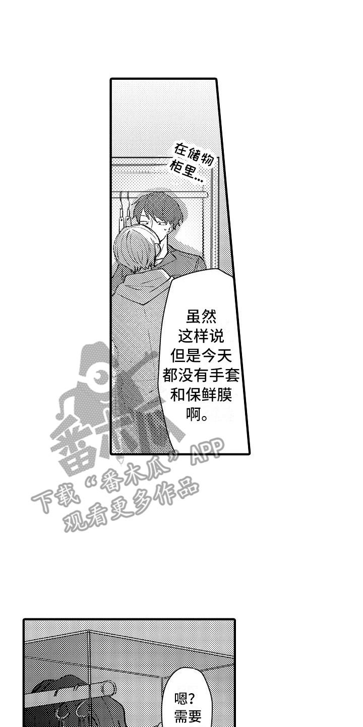 《垃圾场的玫瑰》漫画最新章节第11章：顺水推舟免费下拉式在线观看章节第【15】张图片