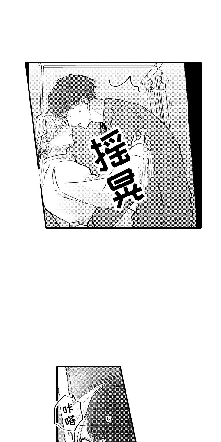 《垃圾场的玫瑰》漫画最新章节第12章：心情变好免费下拉式在线观看章节第【8】张图片