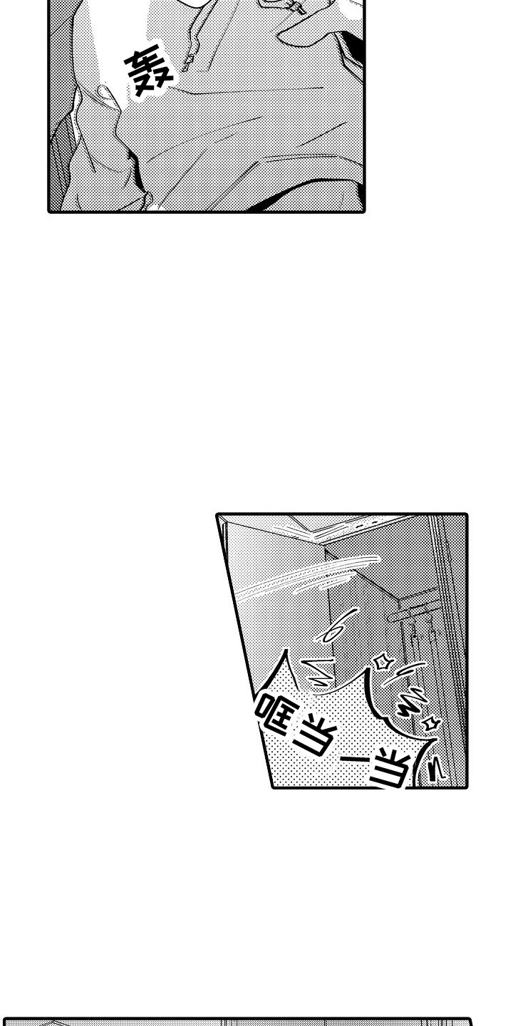 《垃圾场的玫瑰》漫画最新章节第12章：心情变好免费下拉式在线观看章节第【6】张图片