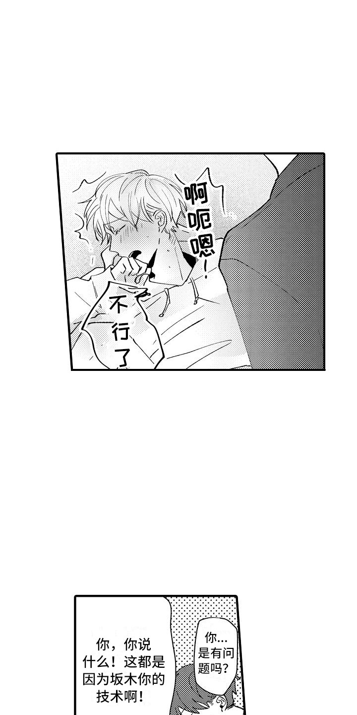 《垃圾场的玫瑰》漫画最新章节第13章：并不坏免费下拉式在线观看章节第【13】张图片