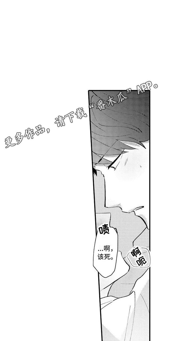 《垃圾场的玫瑰》漫画最新章节第13章：并不坏免费下拉式在线观看章节第【8】张图片