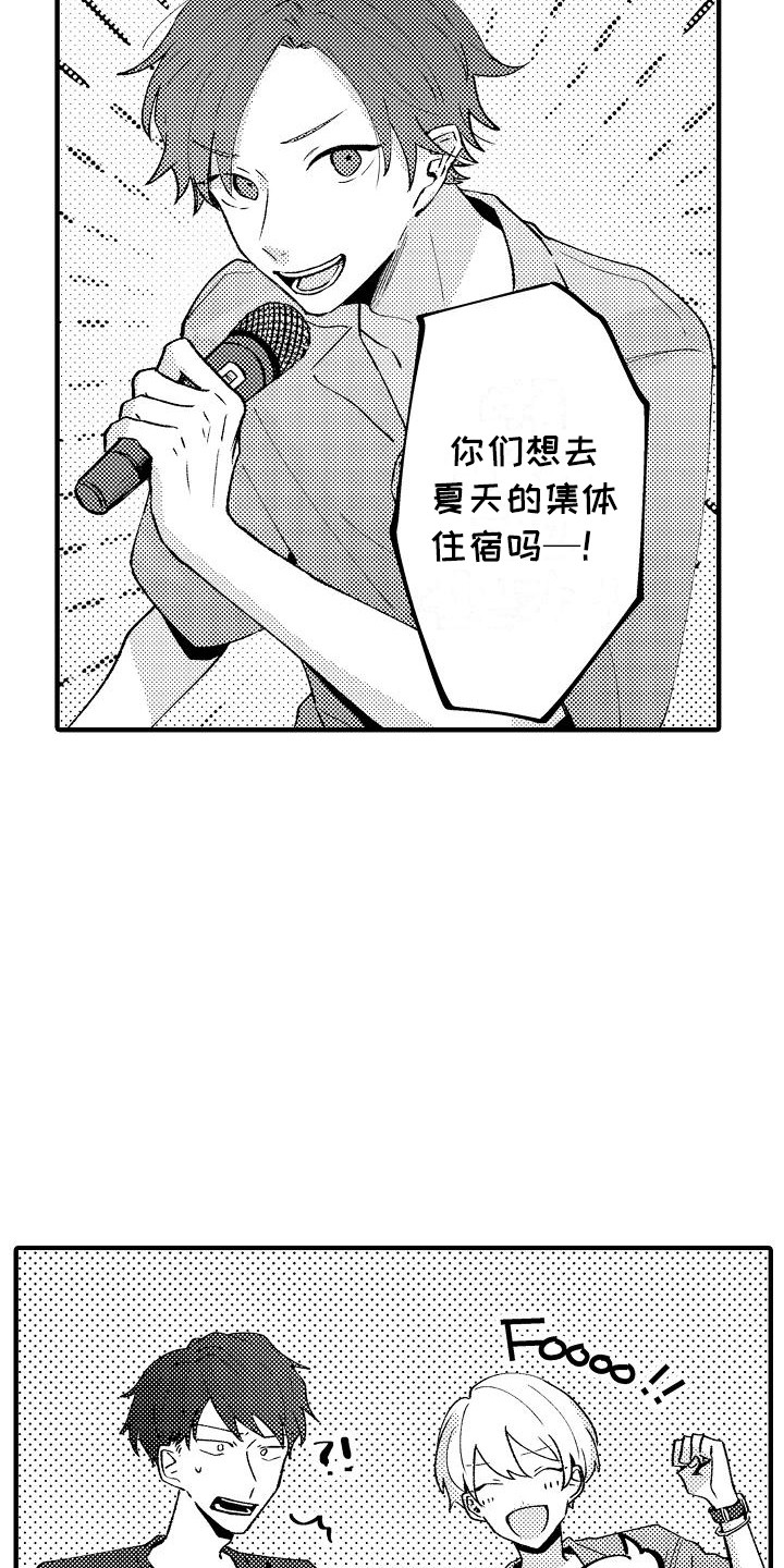 《垃圾场的玫瑰》漫画最新章节第14章：借住免费下拉式在线观看章节第【14】张图片