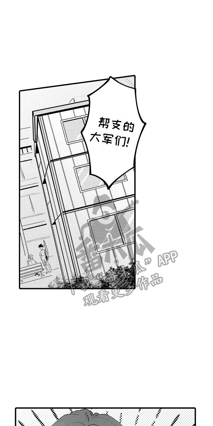 《垃圾场的玫瑰》漫画最新章节第14章：借住免费下拉式在线观看章节第【15】张图片