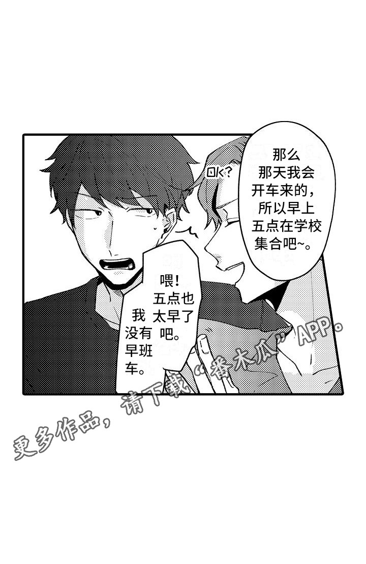 《垃圾场的玫瑰》漫画最新章节第14章：借住免费下拉式在线观看章节第【12】张图片