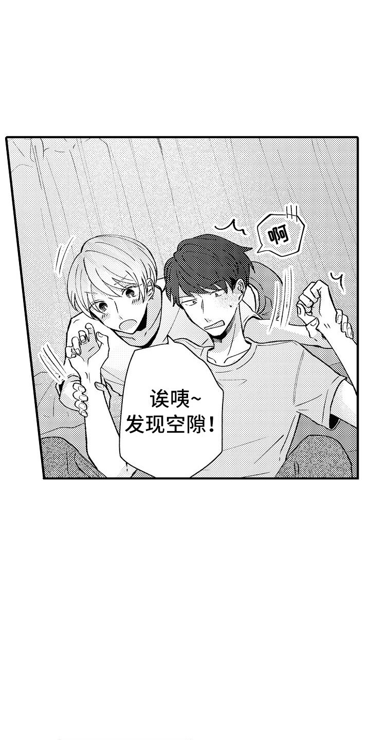 《垃圾场的玫瑰》漫画最新章节第15章：很自然免费下拉式在线观看章节第【3】张图片