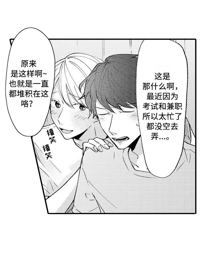 《垃圾场的玫瑰》漫画最新章节第15章：很自然免费下拉式在线观看章节第【1】张图片