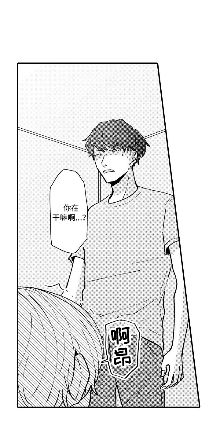 《垃圾场的玫瑰》漫画最新章节第15章：很自然免费下拉式在线观看章节第【10】张图片