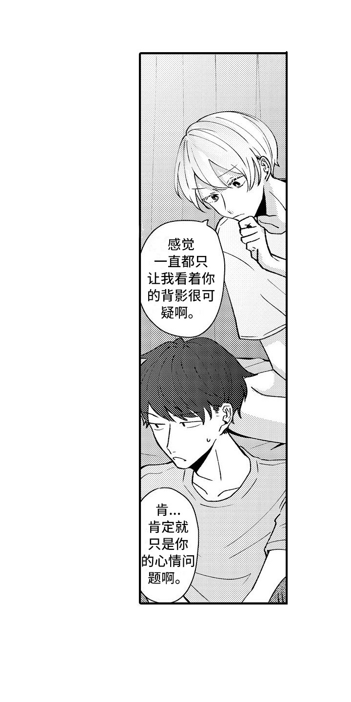 《垃圾场的玫瑰》漫画最新章节第15章：很自然免费下拉式在线观看章节第【4】张图片