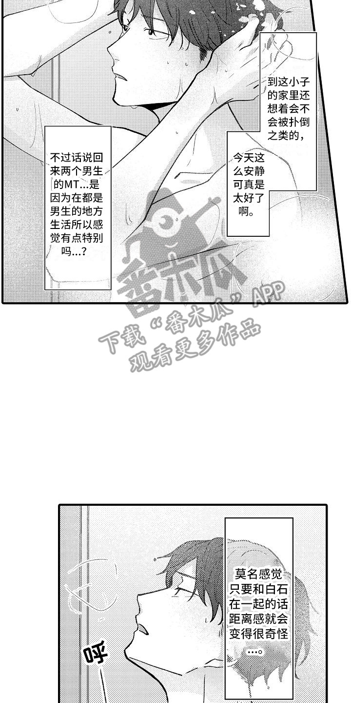 《垃圾场的玫瑰》漫画最新章节第15章：很自然免费下拉式在线观看章节第【14】张图片