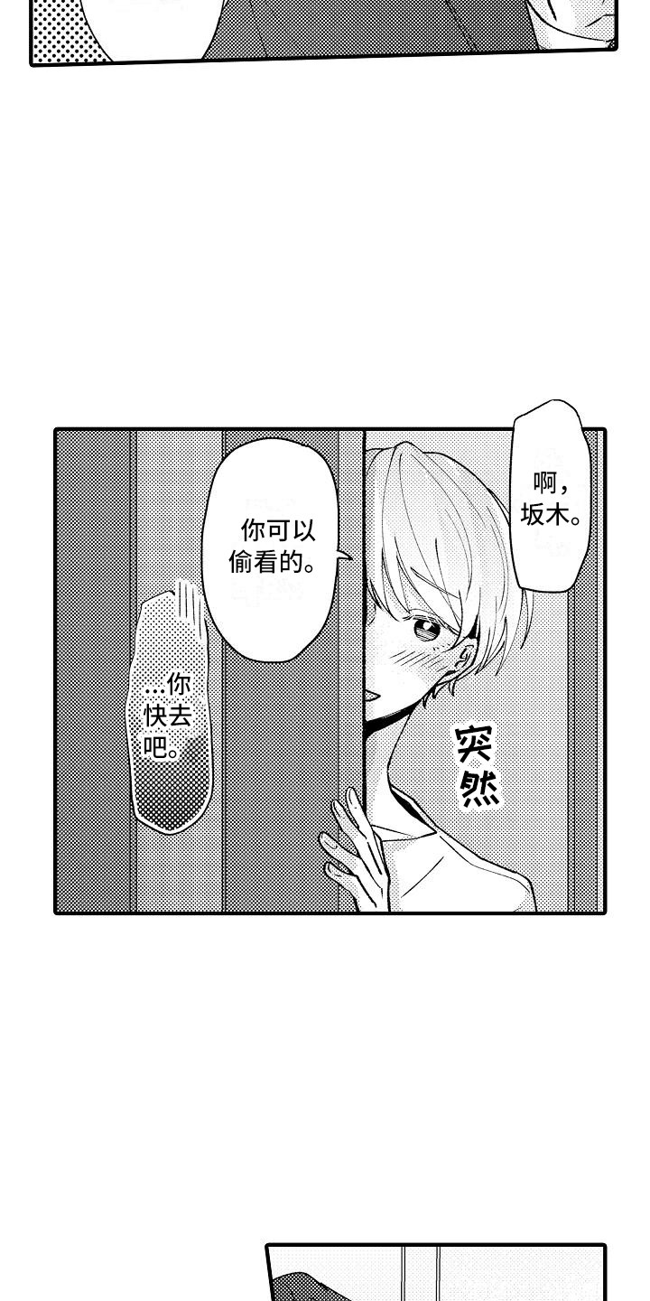 《垃圾场的玫瑰》漫画最新章节第15章：很自然免费下拉式在线观看章节第【16】张图片