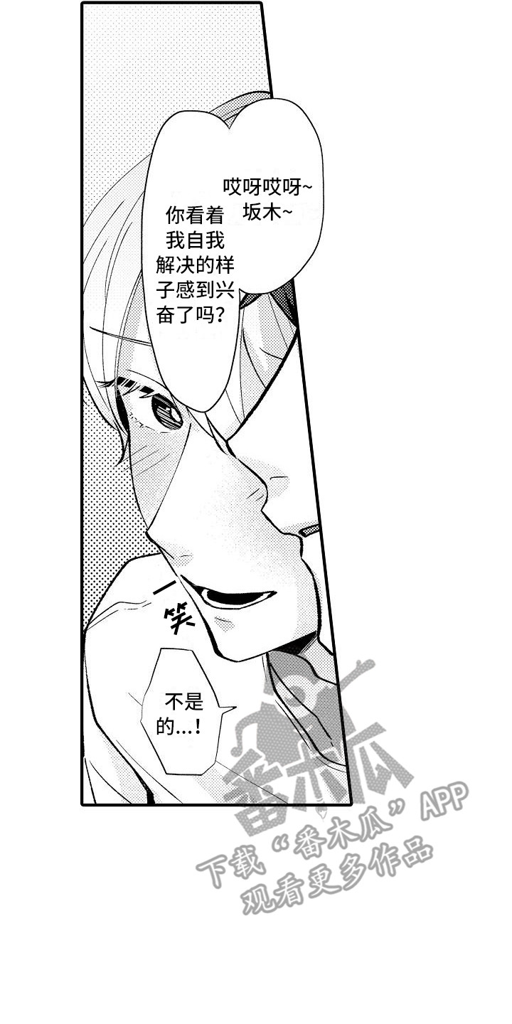 《垃圾场的玫瑰》漫画最新章节第15章：很自然免费下拉式在线观看章节第【2】张图片