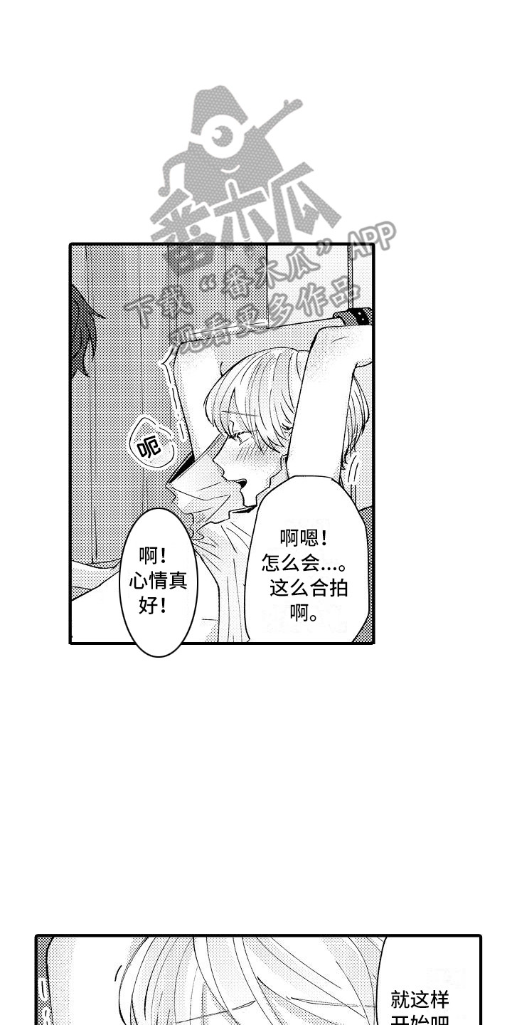 《垃圾场的玫瑰》漫画最新章节第16章：道具免费下拉式在线观看章节第【7】张图片