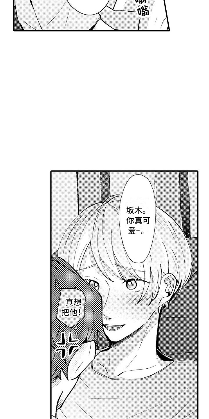 《垃圾场的玫瑰》漫画最新章节第16章：道具免费下拉式在线观看章节第【16】张图片