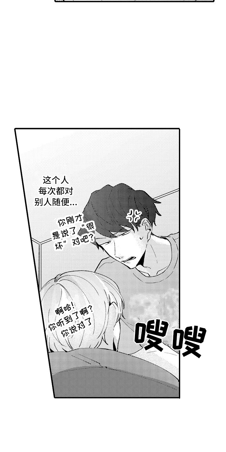 《垃圾场的玫瑰》漫画最新章节第16章：道具免费下拉式在线观看章节第【15】张图片