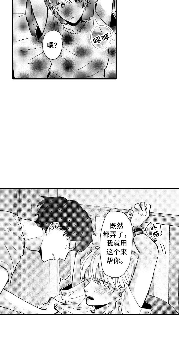 《垃圾场的玫瑰》漫画最新章节第16章：道具免费下拉式在线观看章节第【8】张图片