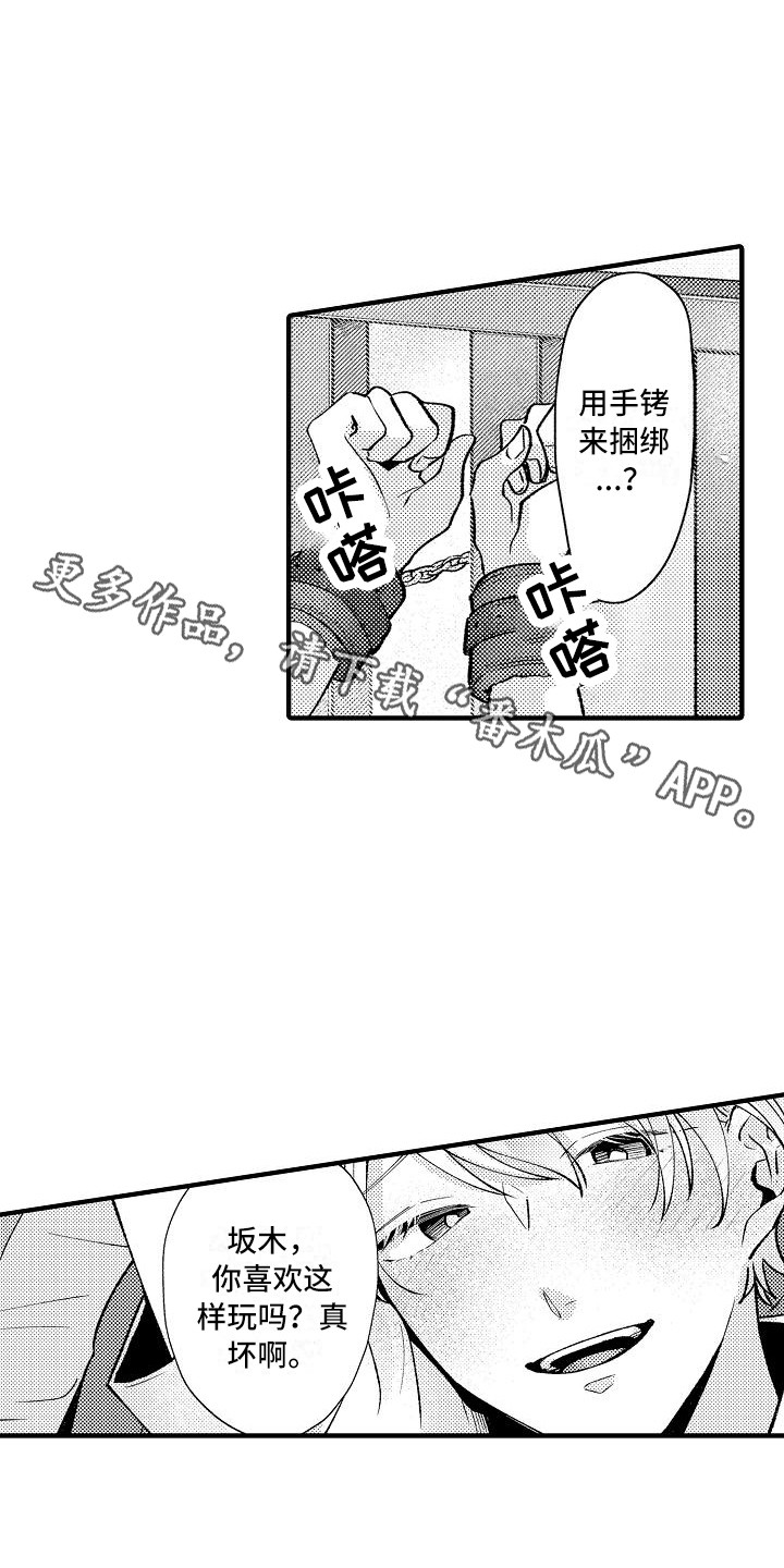 《垃圾场的玫瑰》漫画最新章节第16章：道具免费下拉式在线观看章节第【10】张图片