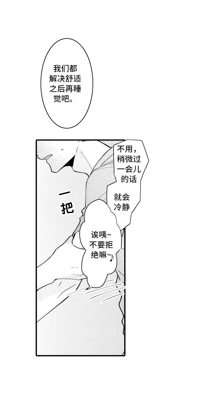 《垃圾场的玫瑰》漫画最新章节第16章：道具免费下拉式在线观看章节第【21】张图片