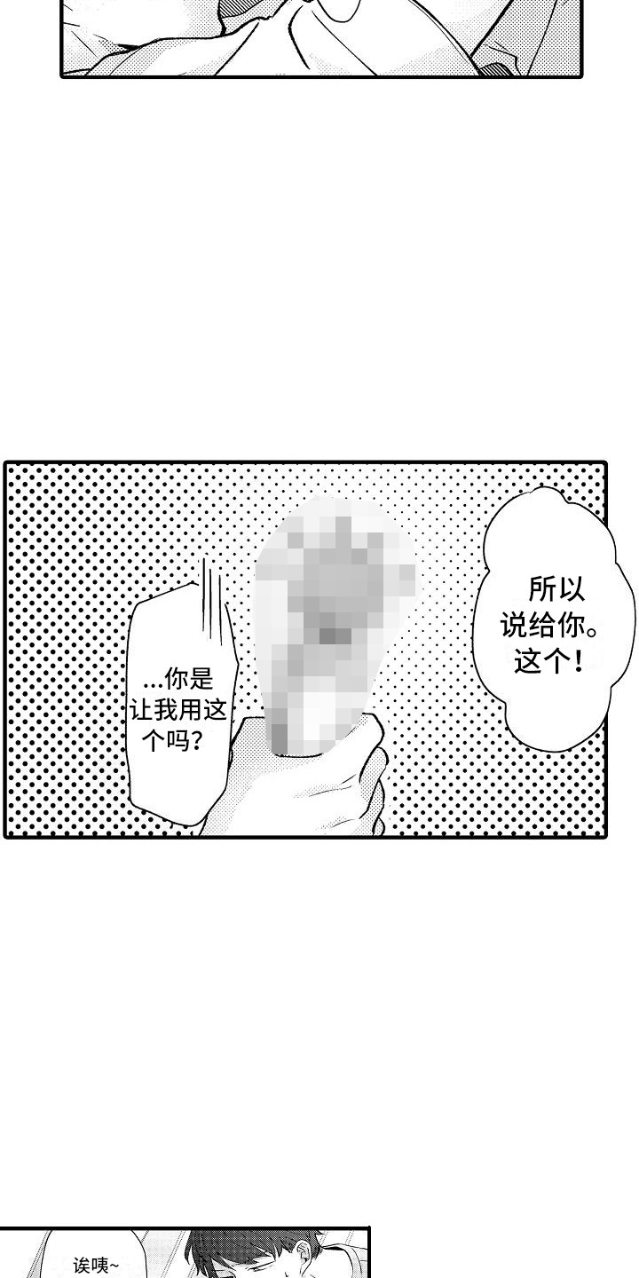 《垃圾场的玫瑰》漫画最新章节第16章：道具免费下拉式在线观看章节第【19】张图片