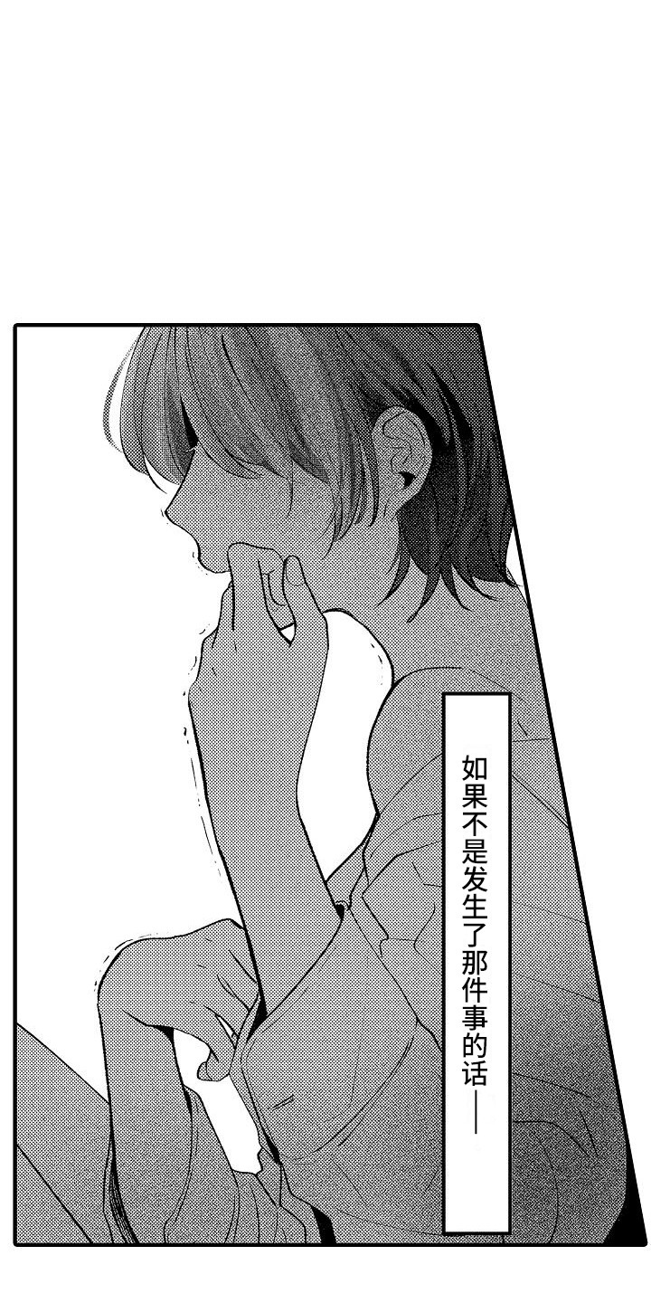 《垃圾场的玫瑰》漫画最新章节第17章：发呆免费下拉式在线观看章节第【5】张图片