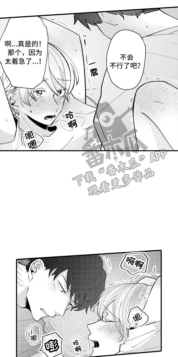 《垃圾场的玫瑰》漫画最新章节第17章：发呆免费下拉式在线观看章节第【21】张图片