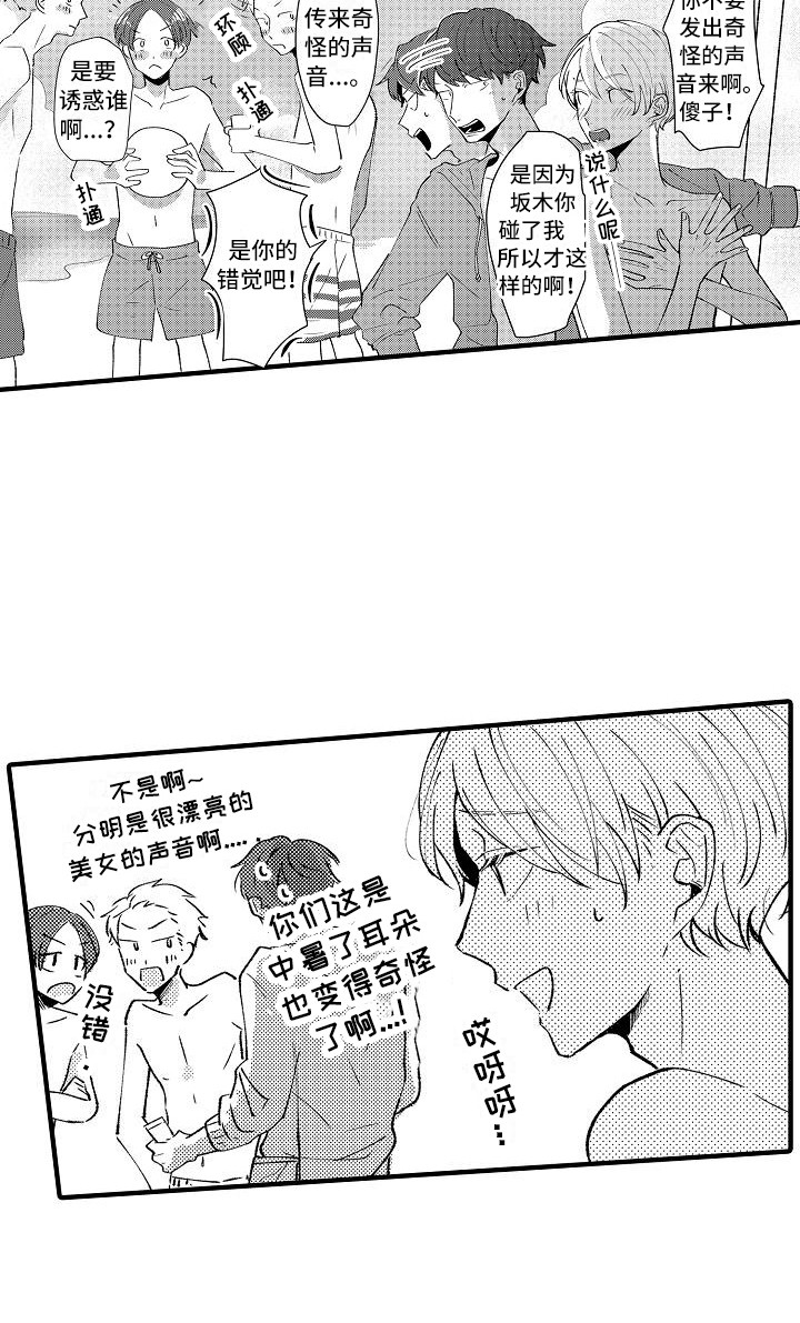 《垃圾场的玫瑰》漫画最新章节第18章：帮忙免费下拉式在线观看章节第【14】张图片