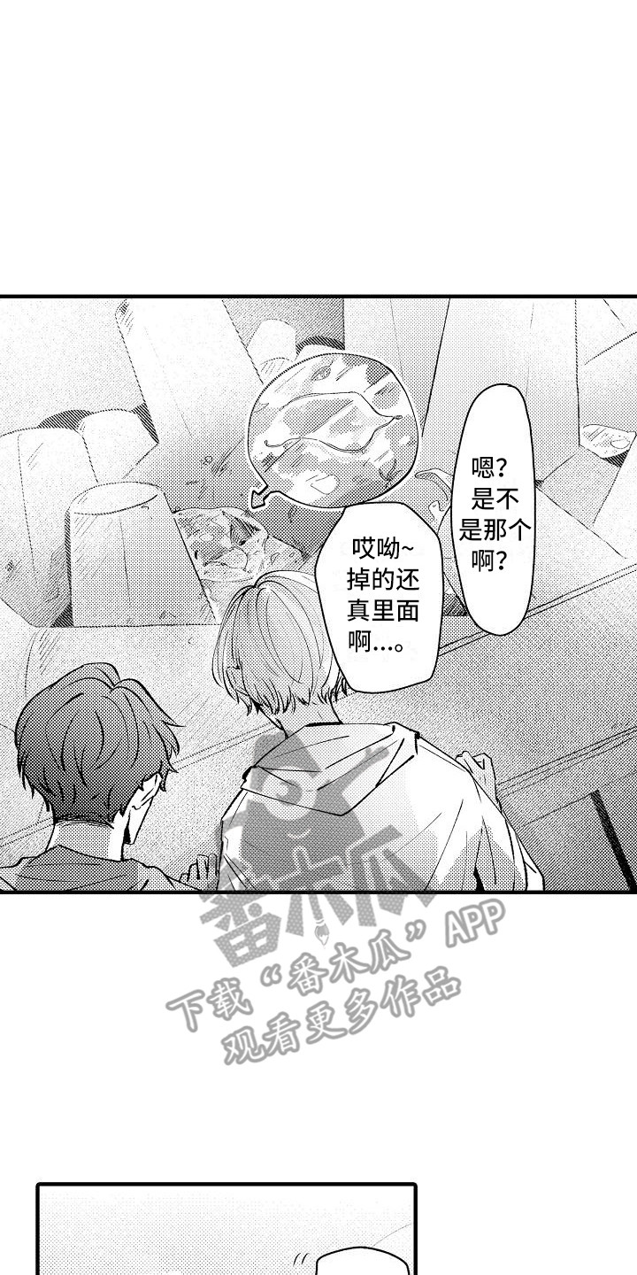 《垃圾场的玫瑰》漫画最新章节第18章：帮忙免费下拉式在线观看章节第【3】张图片