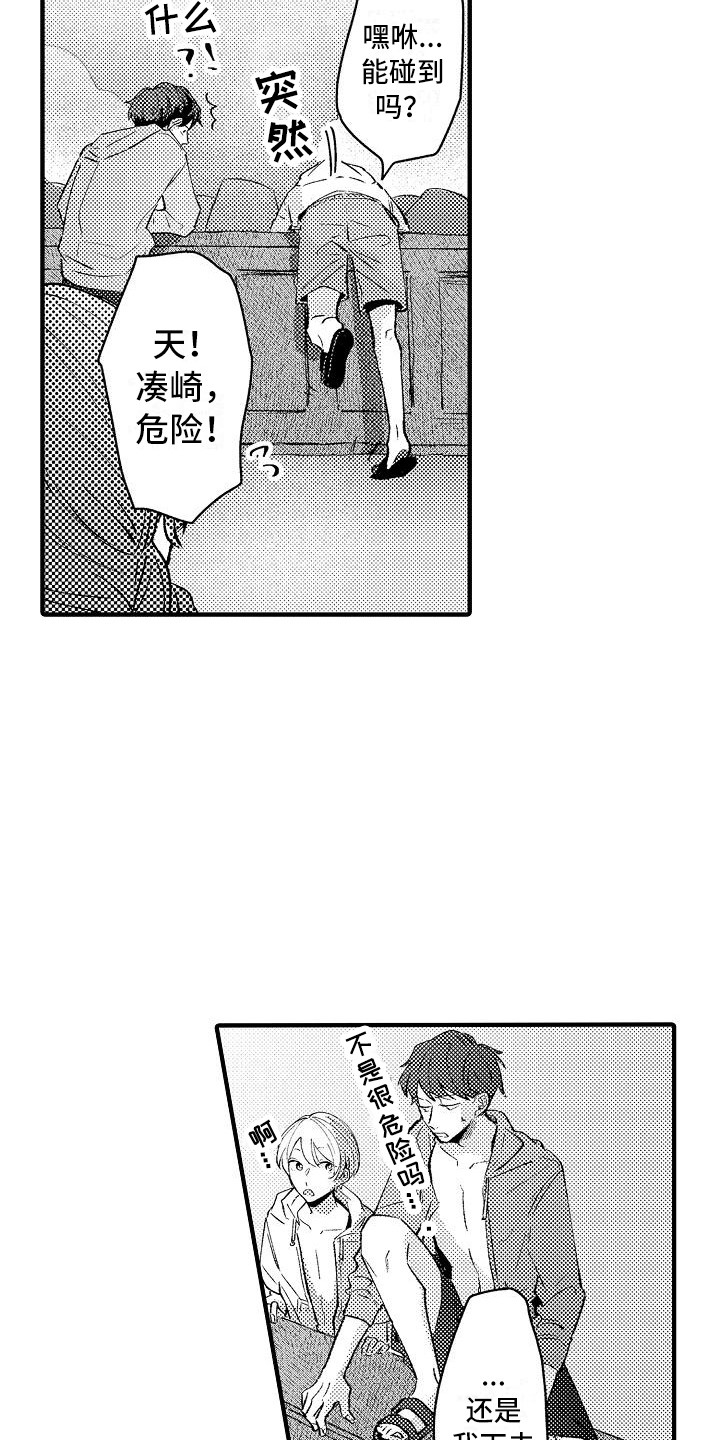 《垃圾场的玫瑰》漫画最新章节第18章：帮忙免费下拉式在线观看章节第【2】张图片