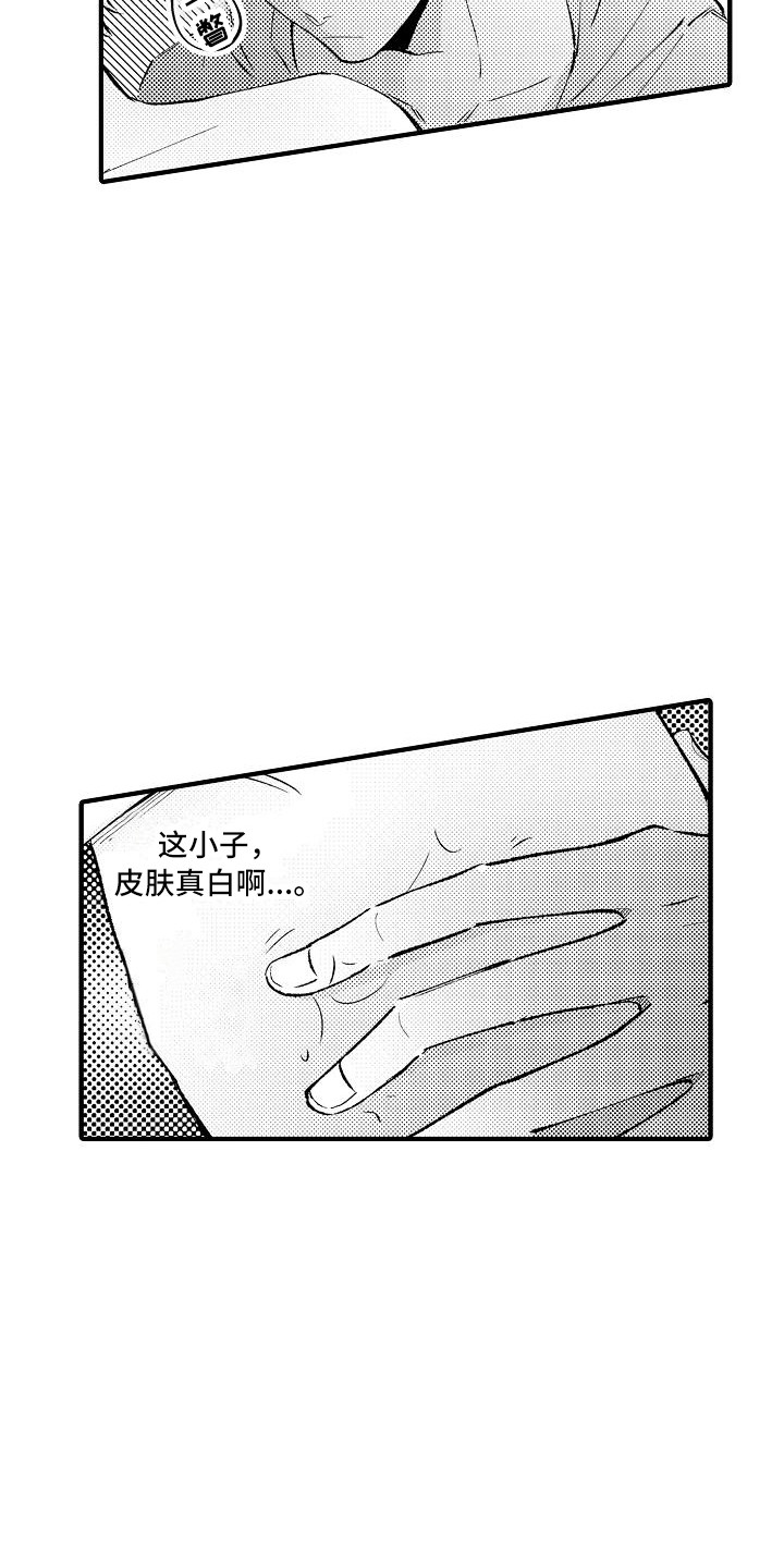 《垃圾场的玫瑰》漫画最新章节第18章：帮忙免费下拉式在线观看章节第【16】张图片