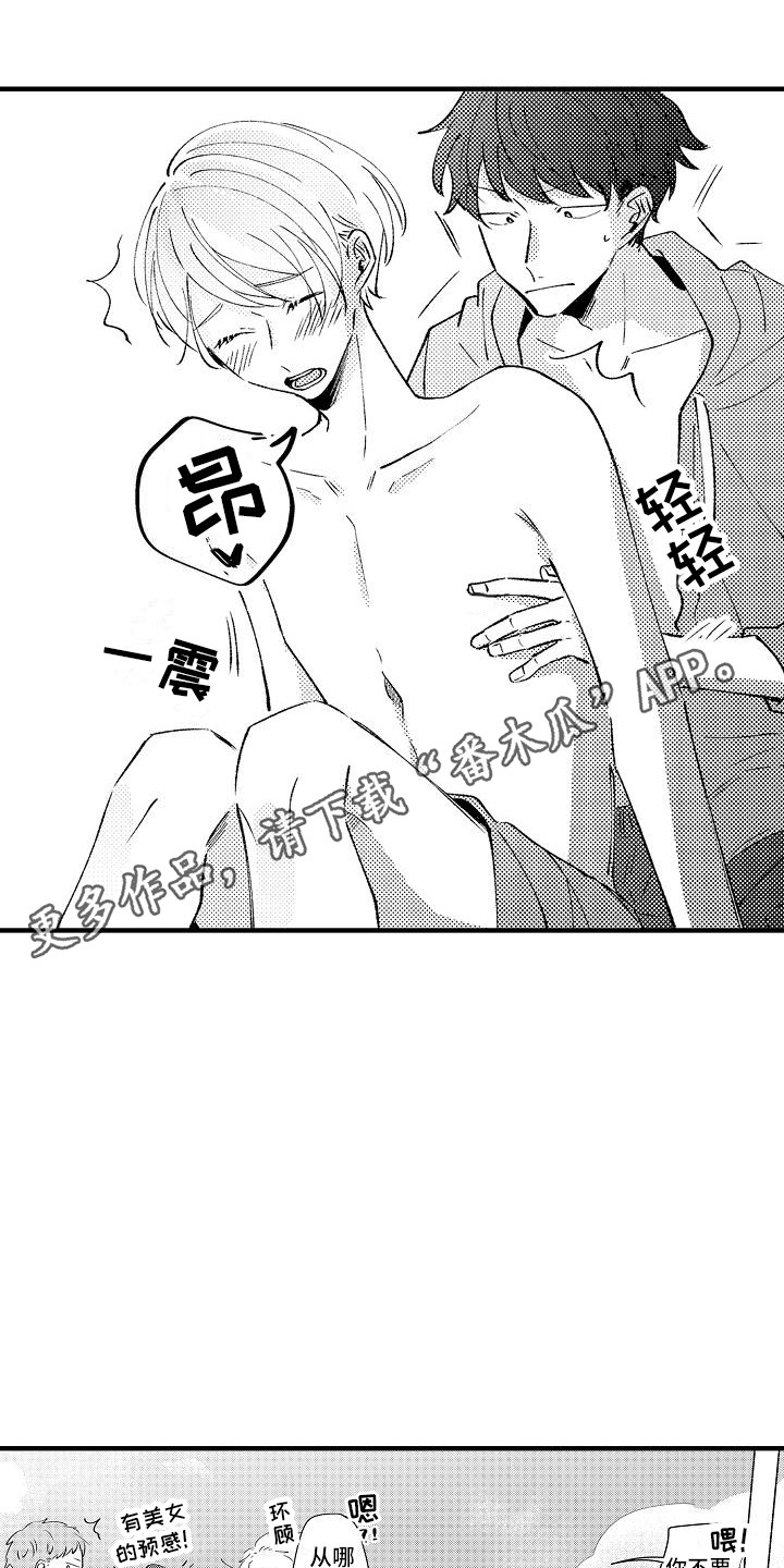 《垃圾场的玫瑰》漫画最新章节第18章：帮忙免费下拉式在线观看章节第【15】张图片