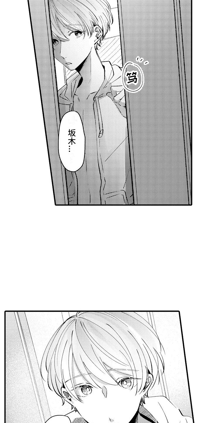 《垃圾场的玫瑰》漫画最新章节第19章：缘由免费下拉式在线观看章节第【12】张图片