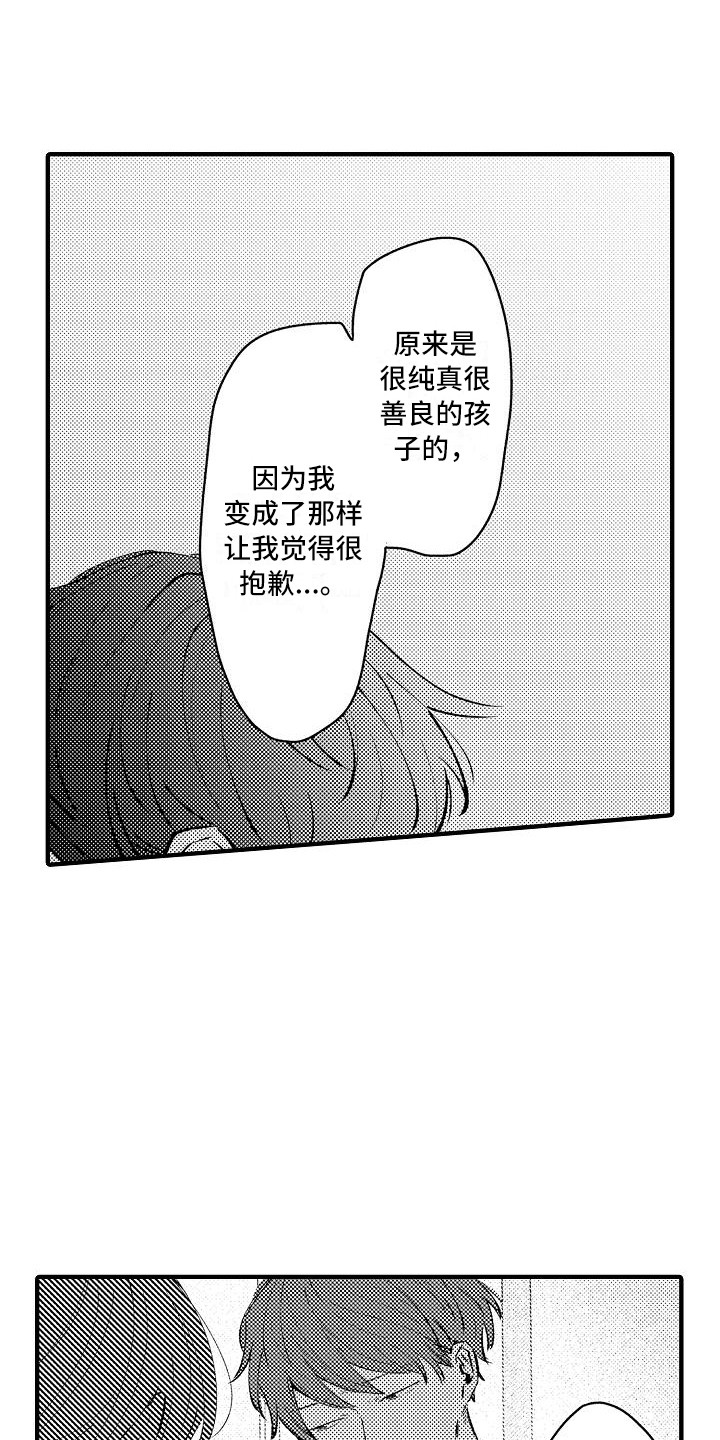 《垃圾场的玫瑰》漫画最新章节第19章：缘由免费下拉式在线观看章节第【3】张图片