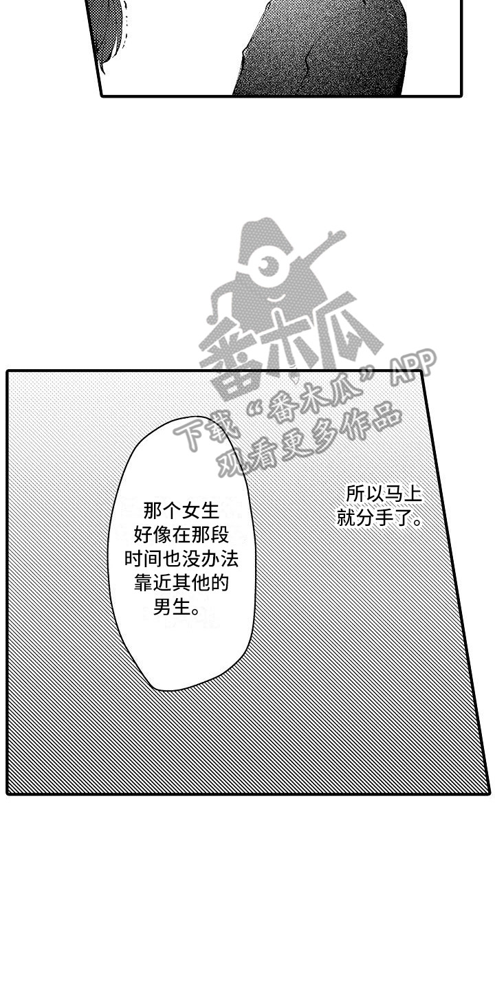 《垃圾场的玫瑰》漫画最新章节第19章：缘由免费下拉式在线观看章节第【4】张图片