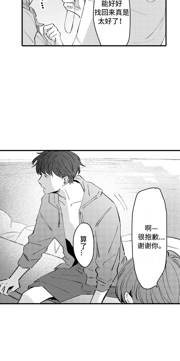 《垃圾场的玫瑰》漫画最新章节第19章：缘由免费下拉式在线观看章节第【17】张图片