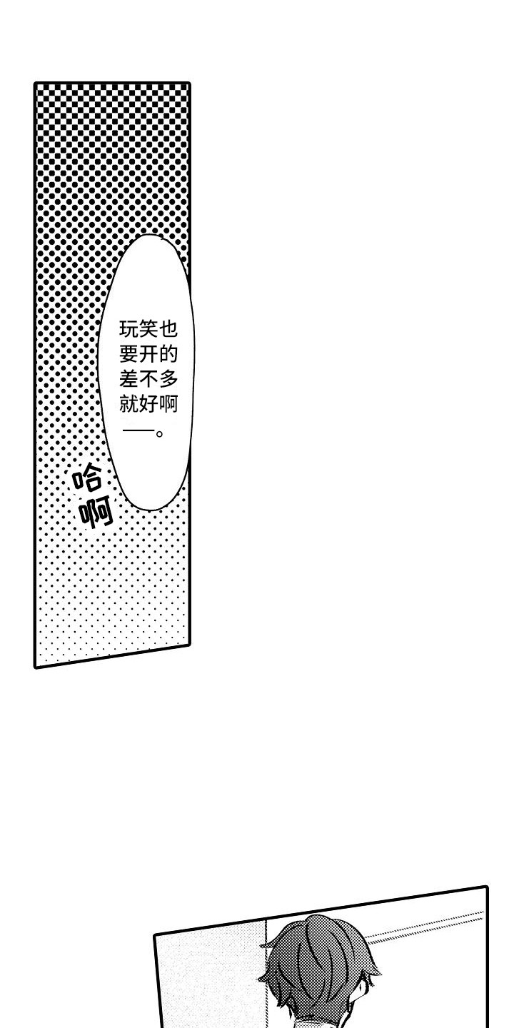 《垃圾场的玫瑰》漫画最新章节第21章：表白免费下拉式在线观看章节第【7】张图片