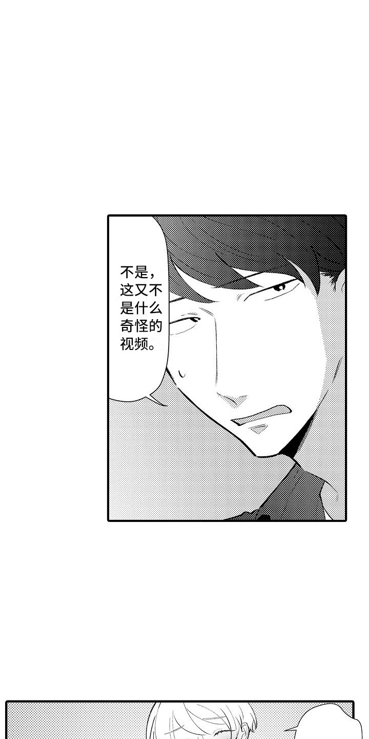 《垃圾场的玫瑰》漫画最新章节第22章：试胆大会免费下拉式在线观看章节第【14】张图片