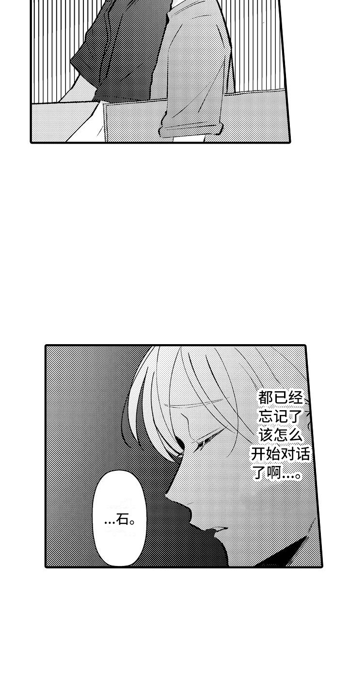 《垃圾场的玫瑰》漫画最新章节第22章：试胆大会免费下拉式在线观看章节第【2】张图片