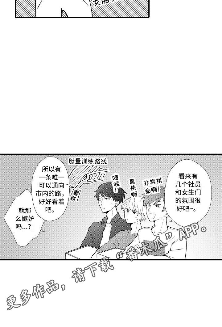 《垃圾场的玫瑰》漫画最新章节第22章：试胆大会免费下拉式在线观看章节第【9】张图片