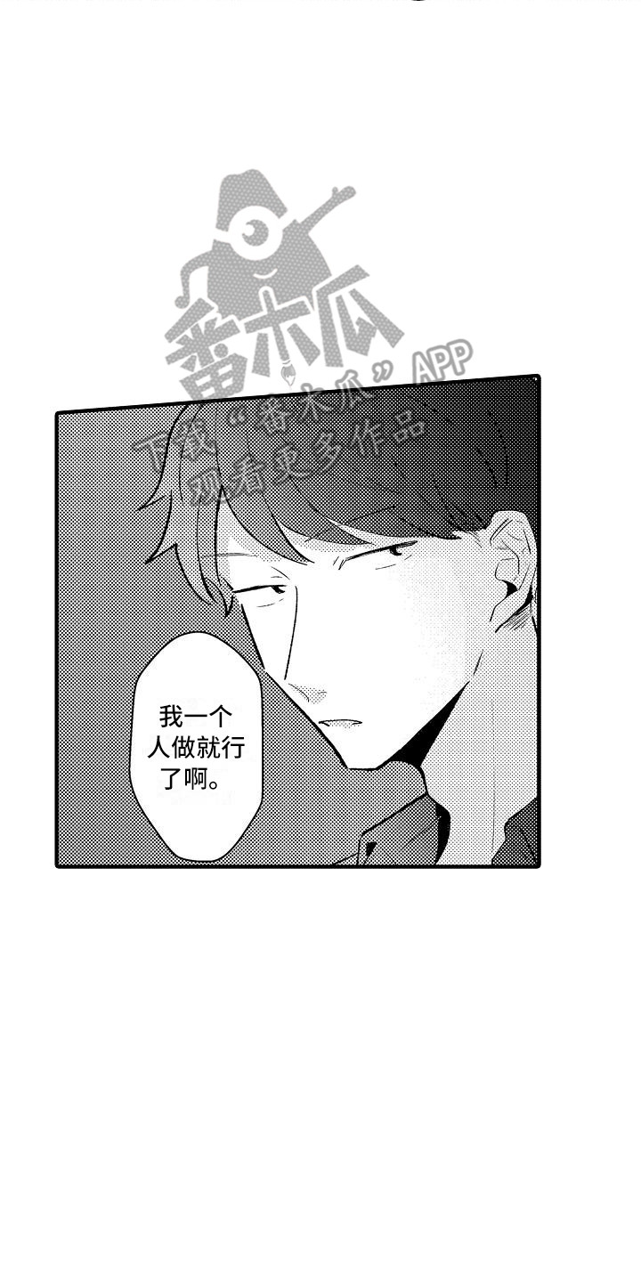 《垃圾场的玫瑰》漫画最新章节第22章：试胆大会免费下拉式在线观看章节第【6】张图片