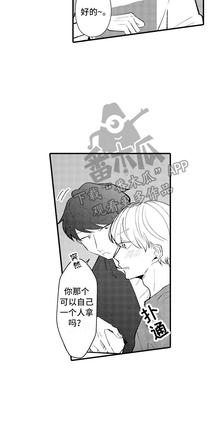 《垃圾场的玫瑰》漫画最新章节第22章：试胆大会免费下拉式在线观看章节第【12】张图片