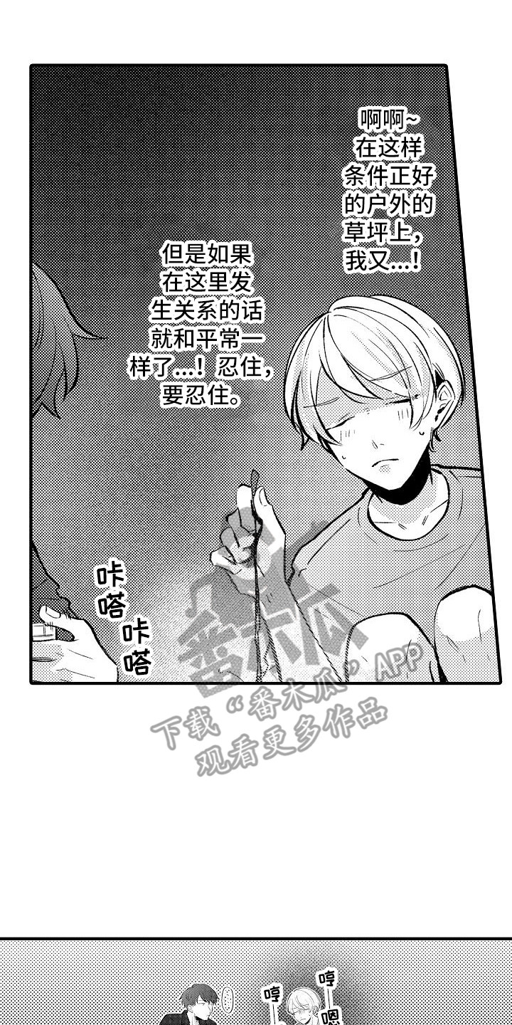 《垃圾场的玫瑰》漫画最新章节第23章：烟花棒免费下拉式在线观看章节第【7】张图片