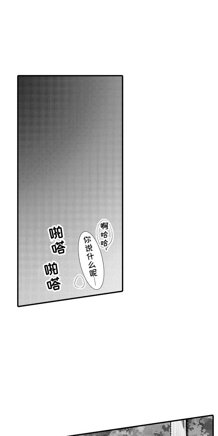 《垃圾场的玫瑰》漫画最新章节第23章：烟花棒免费下拉式在线观看章节第【20】张图片