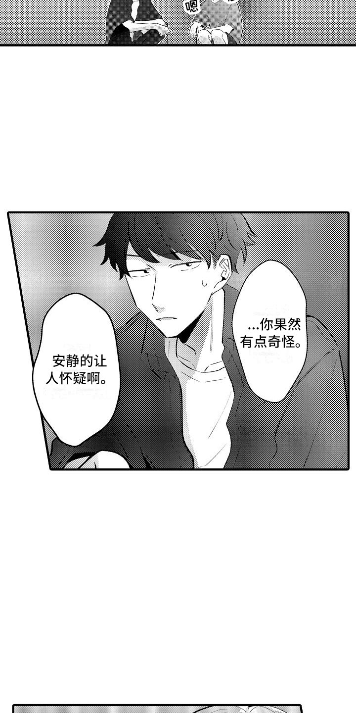 《垃圾场的玫瑰》漫画最新章节第23章：烟花棒免费下拉式在线观看章节第【6】张图片