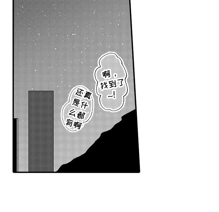 《垃圾场的玫瑰》漫画最新章节第23章：烟花棒免费下拉式在线观看章节第【9】张图片