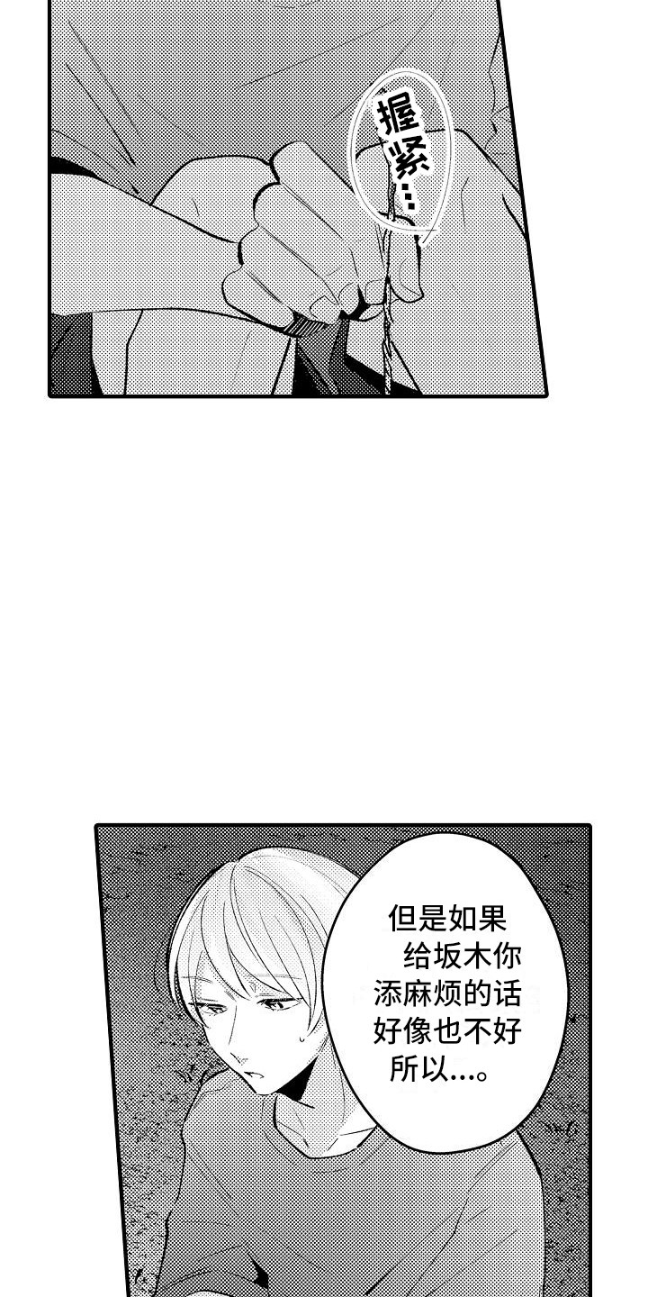 《垃圾场的玫瑰》漫画最新章节第23章：烟花棒免费下拉式在线观看章节第【3】张图片