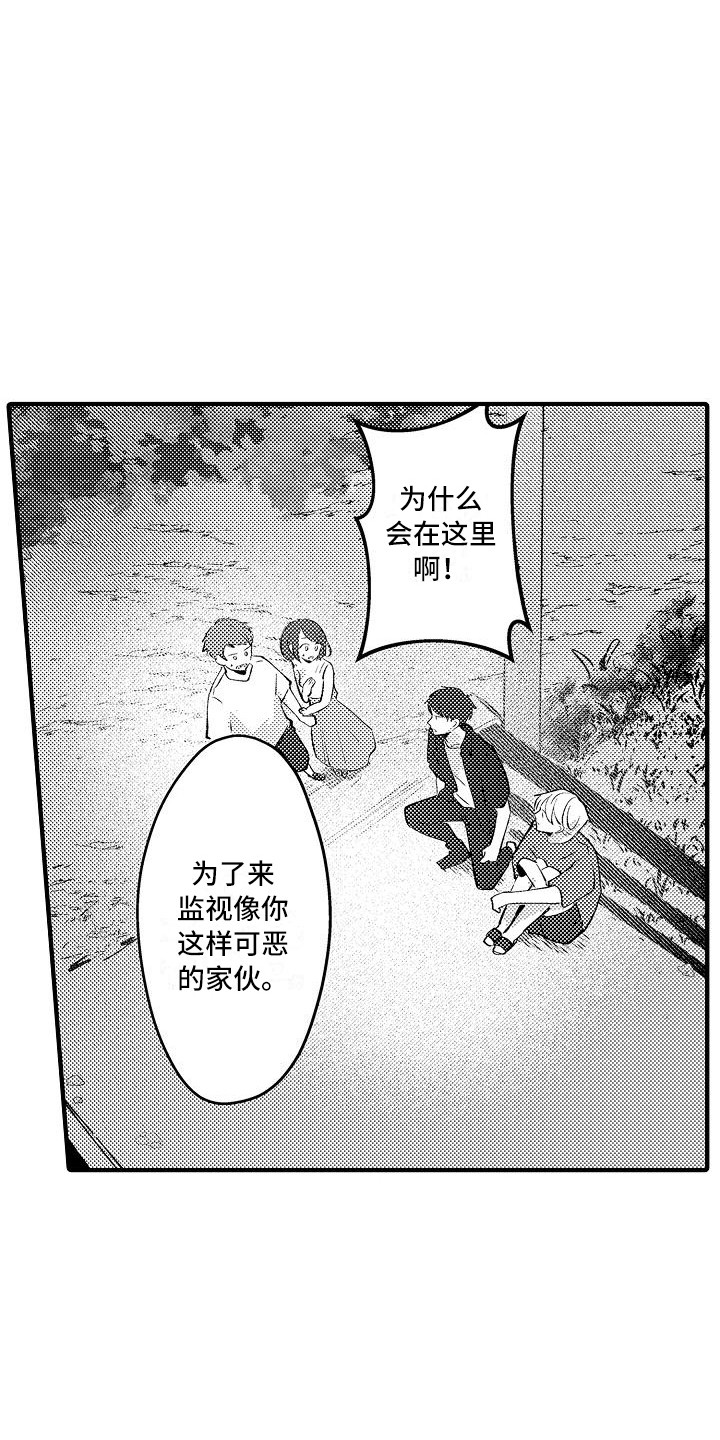 《垃圾场的玫瑰》漫画最新章节第23章：烟花棒免费下拉式在线观看章节第【17】张图片