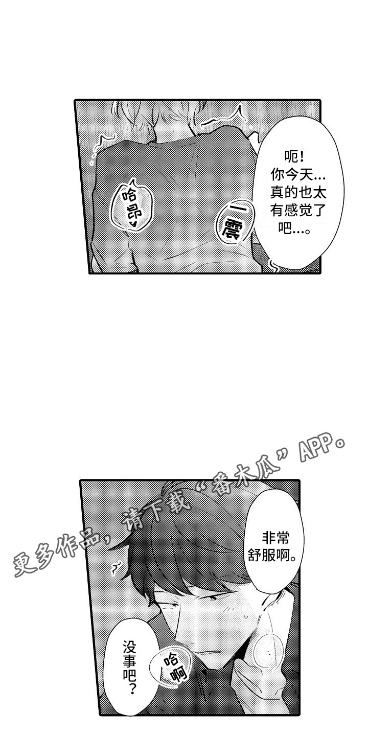 《垃圾场的玫瑰》漫画最新章节第25章：很合拍（完结）免费下拉式在线观看章节第【13】张图片